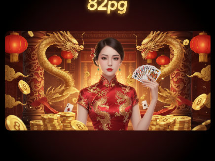 ทางเข้า 82pg