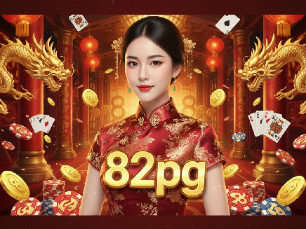 82pg ทางเข้า